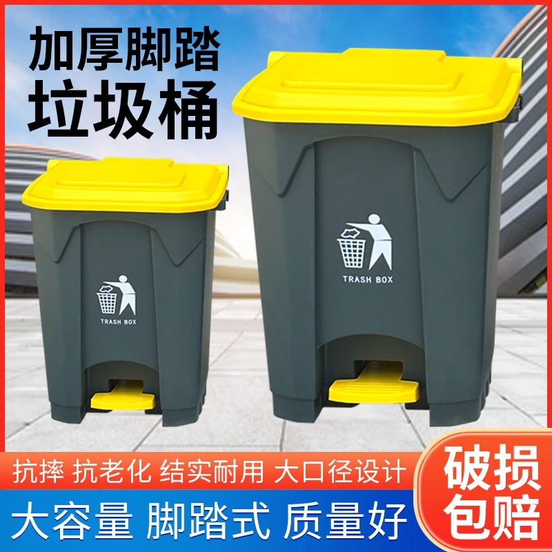 Commercial Kitchen Garbage Can - Мусорный бак с педалью большой вместимости