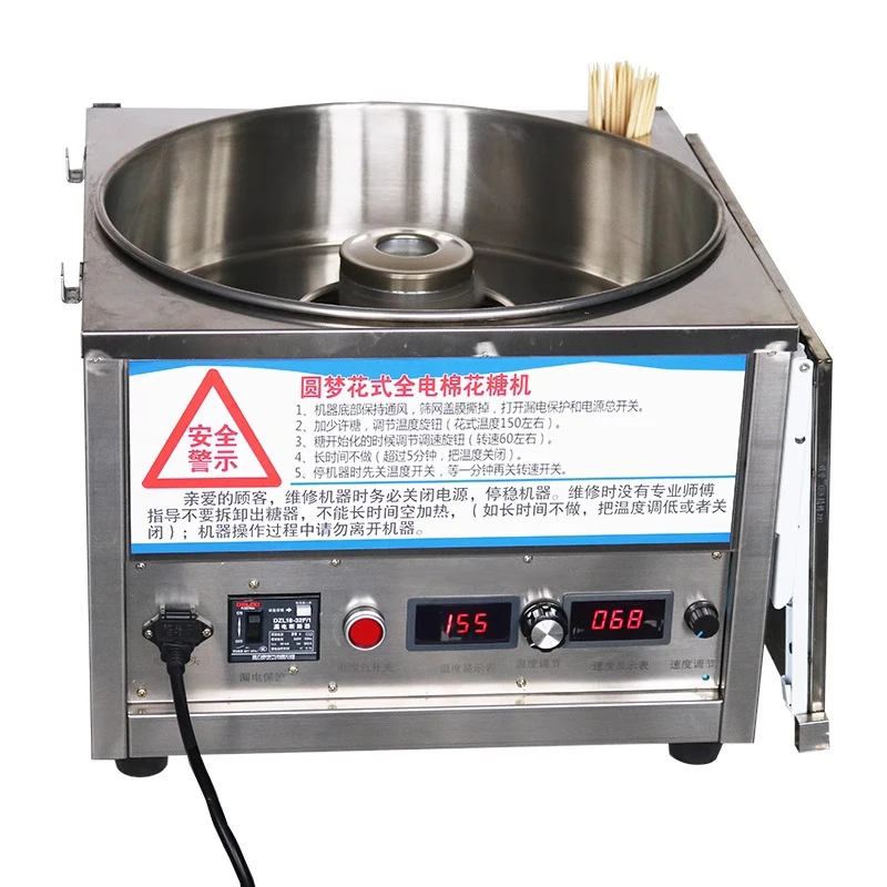Candy Floss Machine Commercial - 110 В 220 В автоматическая коммерческая