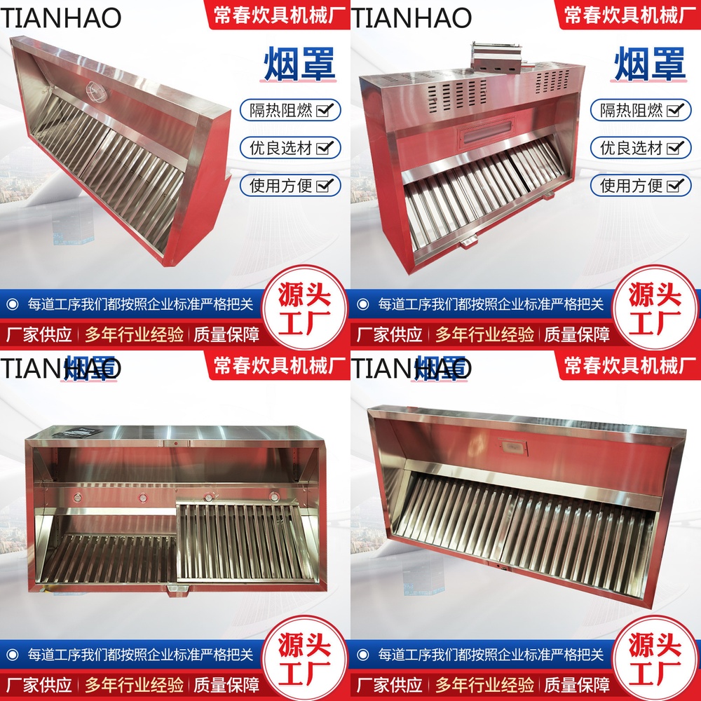 Commercial Kitchen Hood Exhaust Fans - Коммерческая мощная вытяжка для кухни, простая