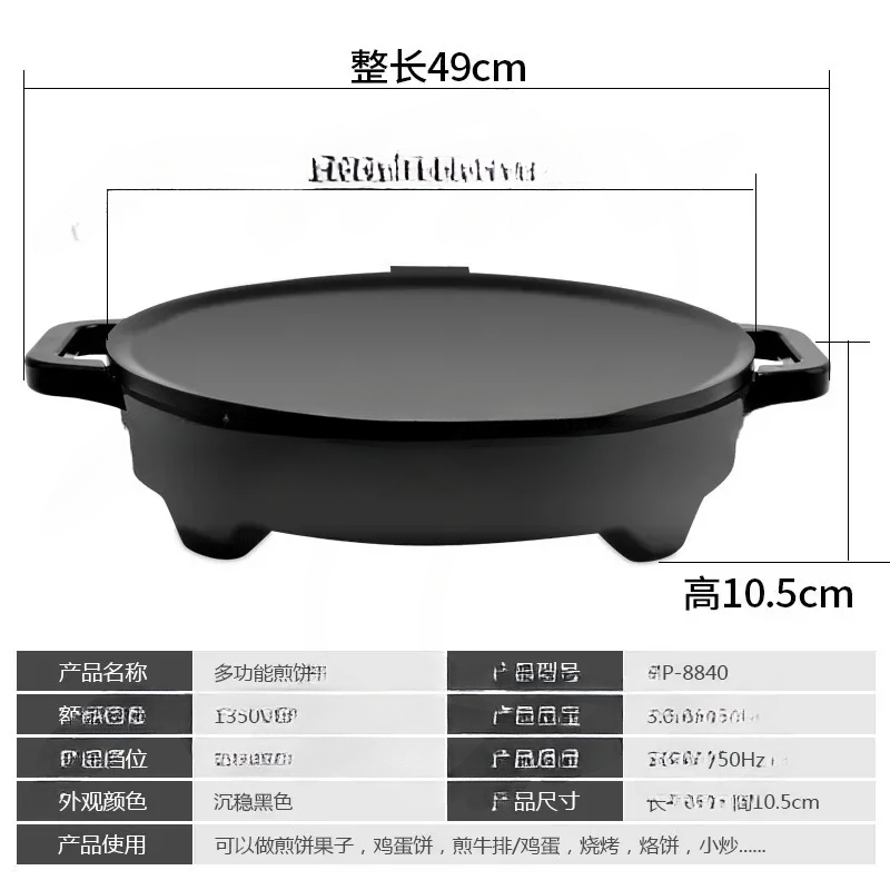 Электрическая блинница Mogogo  – обзор и цена Crepe Maker Griddle